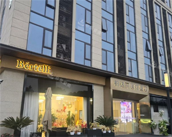 苏州柏达丽整形大楼图