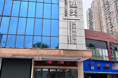 益阳德美整形外部环境