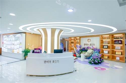 东莞美立方美容医院大厅导诊台