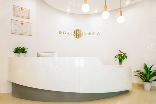 武汉铂雅医疗美容医院导诊台