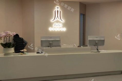 武汉加贝医疗美容医院导诊台