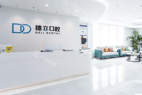 宁波德立口腔导诊台