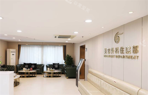 上海华美医疗美容住院部