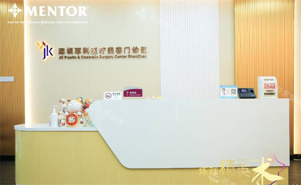 深圳军科医疗美容前台