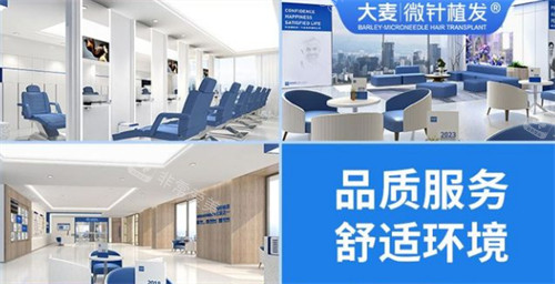 温州大麦植发环境拼图