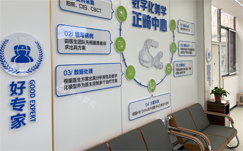 江苏宿迁泗洪华健口腔等候区