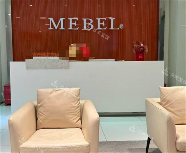 苏州美贝尔整形前台