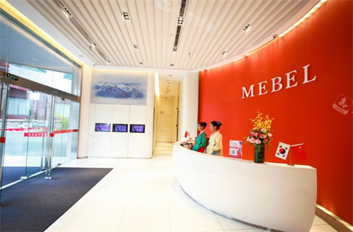 苏州美贝尔美容医院前台