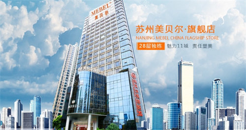 苏州美贝尔美容医院大楼外观