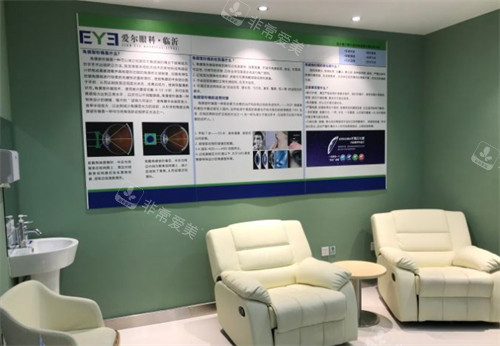 临沂爱尔眼科等候区环境图