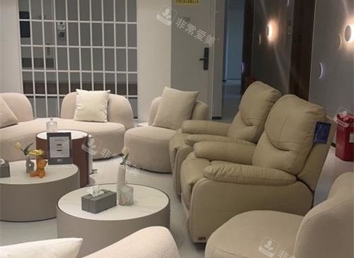 青岛皙博士医疗美容医院休息区