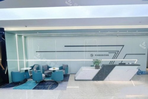 贵阳甲秀医疗门诊部前台区域