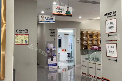 泉州柏德口腔大厅图