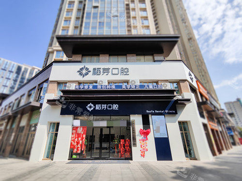 泉州稻芽口腔外观图