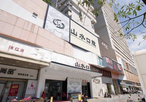 泉州洛江山水口腔外观大楼