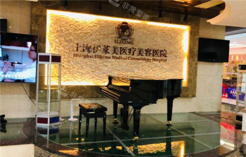 上海伊莱美整形展示墙