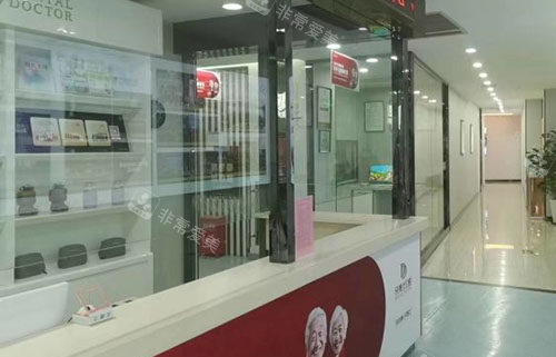 温州牙博士口腔诊疗室外景图