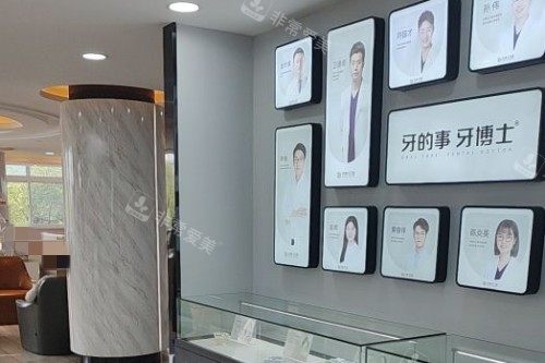 嘉兴牙博士口腔大厅