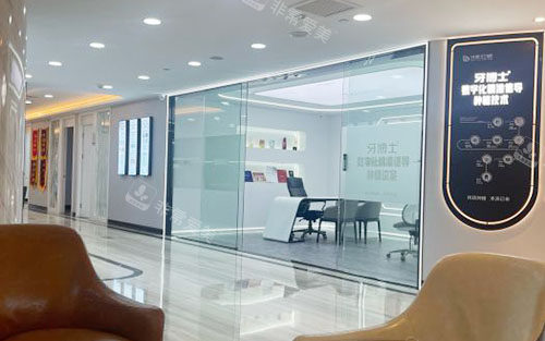 嘉兴牙博士口腔看牙商谈区