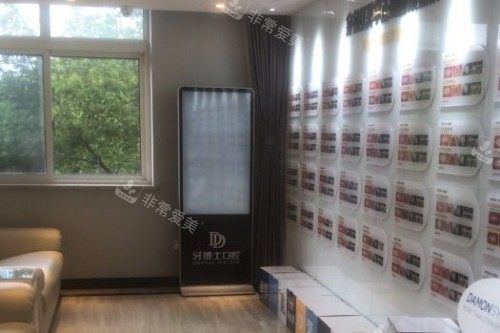 嘉兴牙博士口腔室内一角