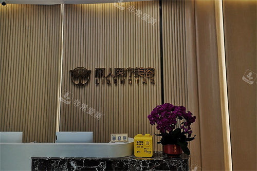 广州丽人整形医院前台