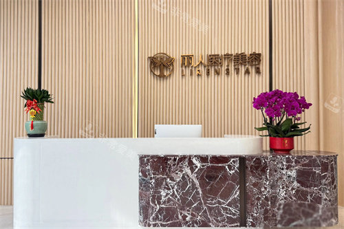 广州丽人医疗美容服务台