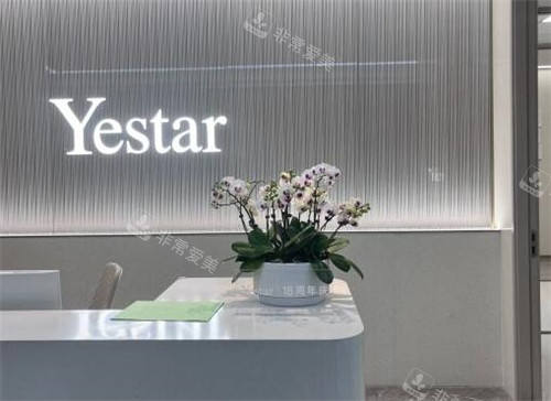 义乌艺星医疗美容环境