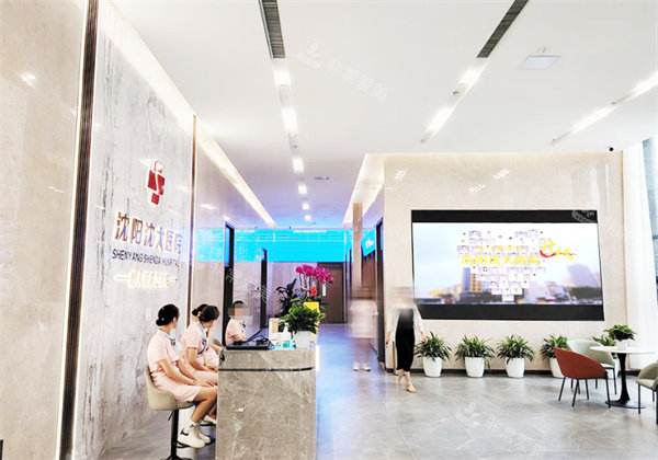 沈阳沈大医院前台环境