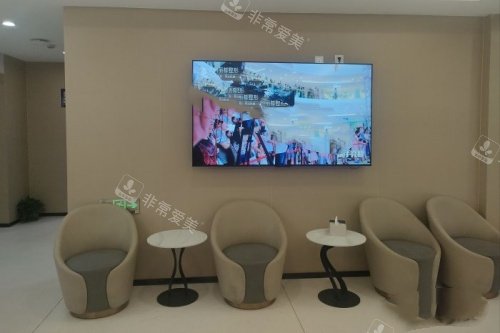 泰州丽都整形候诊区域