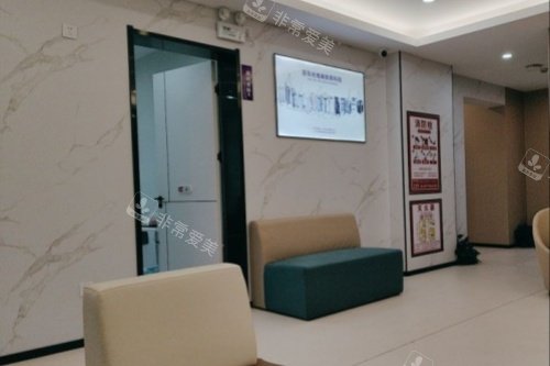 泰州丽都整形环境一角