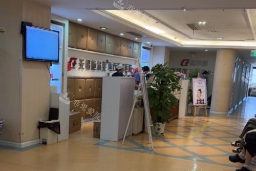 无锡施尔美医疗美容口腔医院前台区域