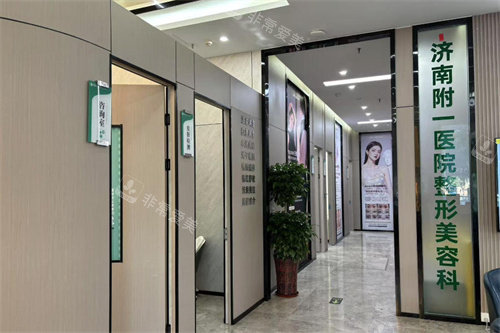 济南附一医院整形大厅图