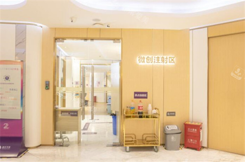 重庆华美整形医院微创注射区 重庆华美整形医院微创注射区