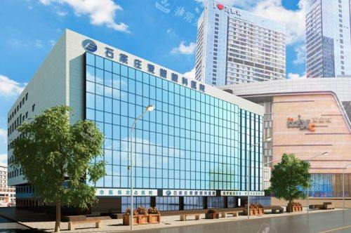 石家庄爱眼眼科医院大楼 石家庄爱眼眼科医院大楼