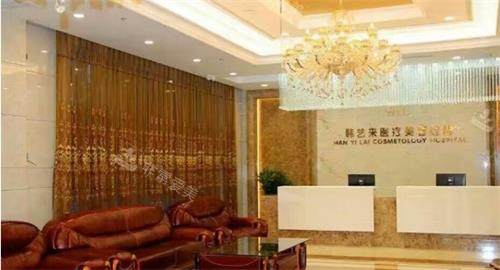 佳木斯韩艺来医疗美容医院前台