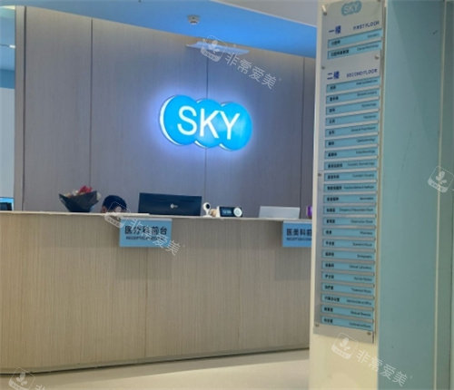 上海和德医疗美容医院前台