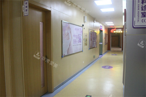 南京家和医院私密科检查室