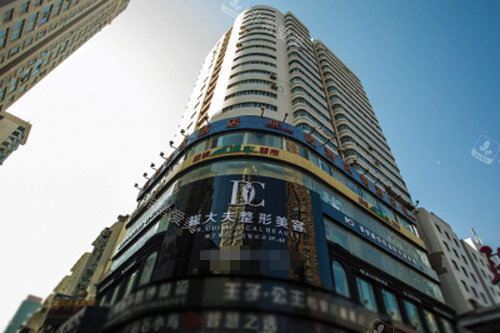 兰州崔大夫整形医院门头 兰州崔大夫整形医院门头