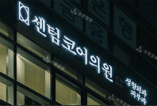 网友揭秘韩国釜山整形医院排名前十位有哪些?热门项目+特色服务全解析