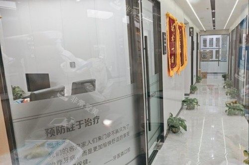 杭州牙医森口腔环境