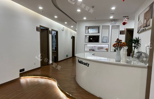 广州博仕知美医疗美容服务台