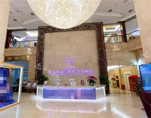 义乌欧莱美整形前台