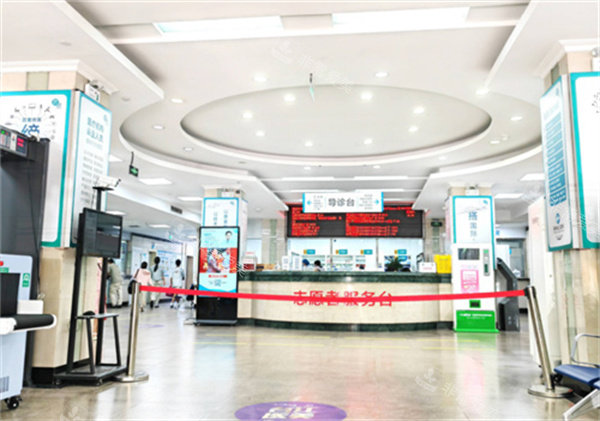 福州台江医院整形科服务台