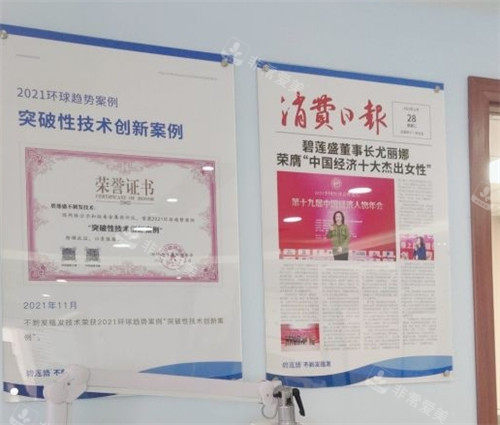 福州碧莲盛植发内部墙面