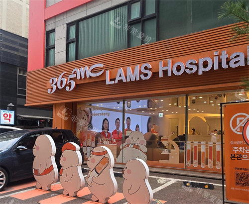 韩国365mc整形门口环境图