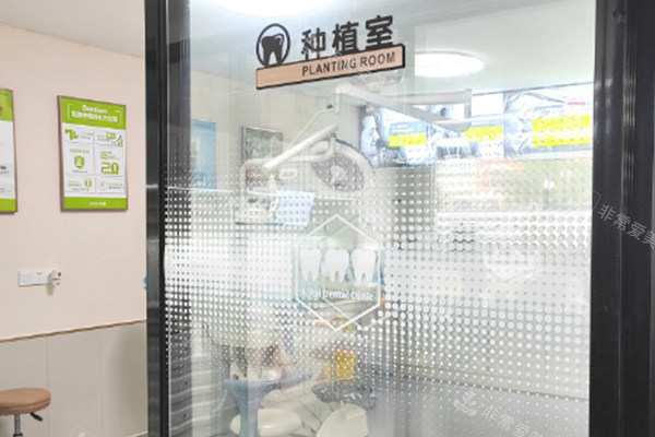 威海艾瑞口腔透明化种植室