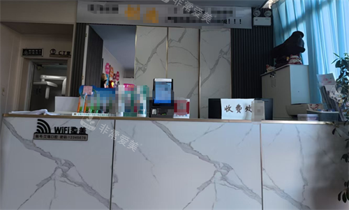 威海艾瑞囗腔收费处