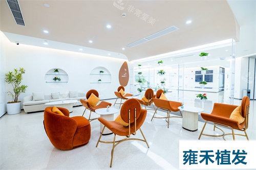 雍禾植发休息候诊区