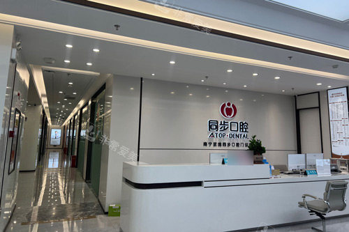 南宁同步口腔武鸣店前台图