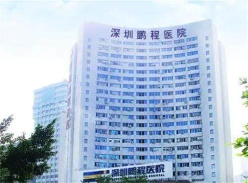 深圳鹏程医院外景图
